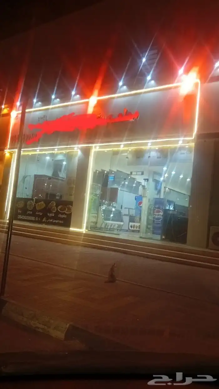 مطعم للتقبيل او الايجار موقع بحي النهضه مقابل حديقه النخيلان 0