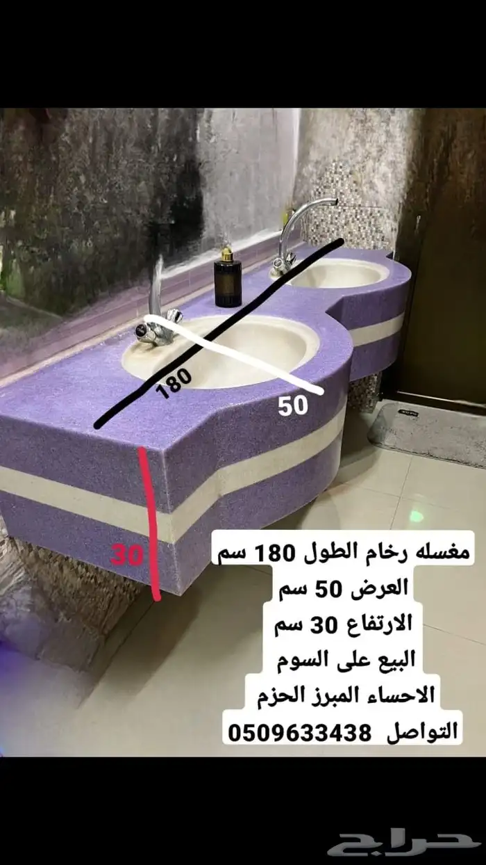 مغسلة رخام 1