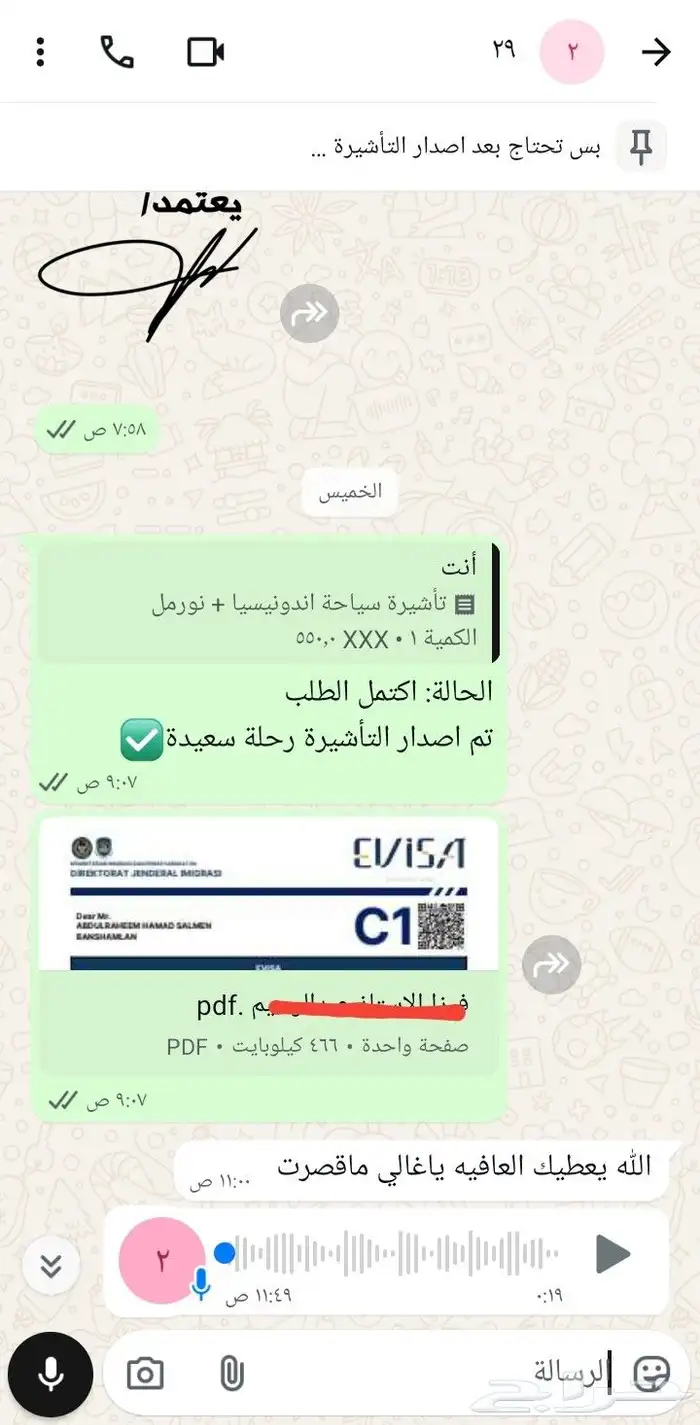 افضل عروض تأشيرات فيزا اندونيسيا 1