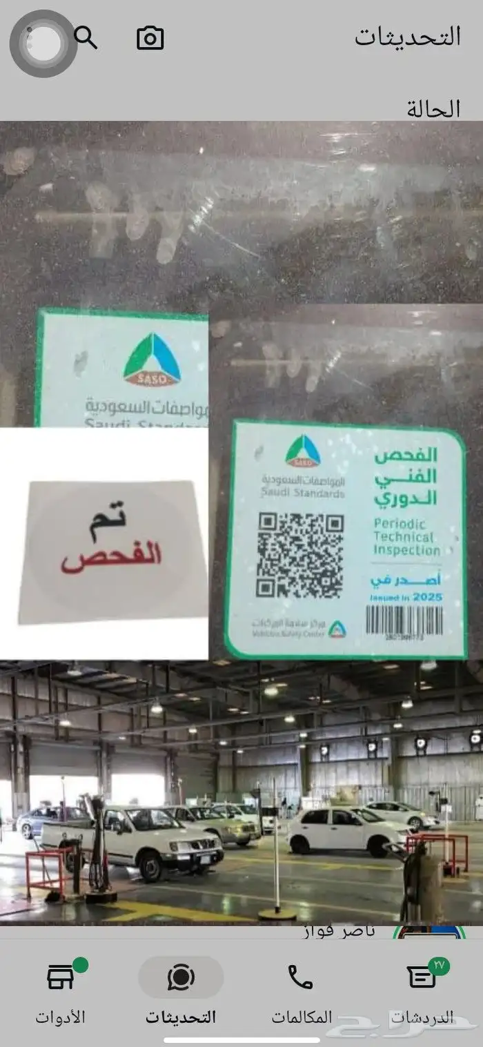 الفحص الدوري تخليص الفحص الدوري فحص دوري 0