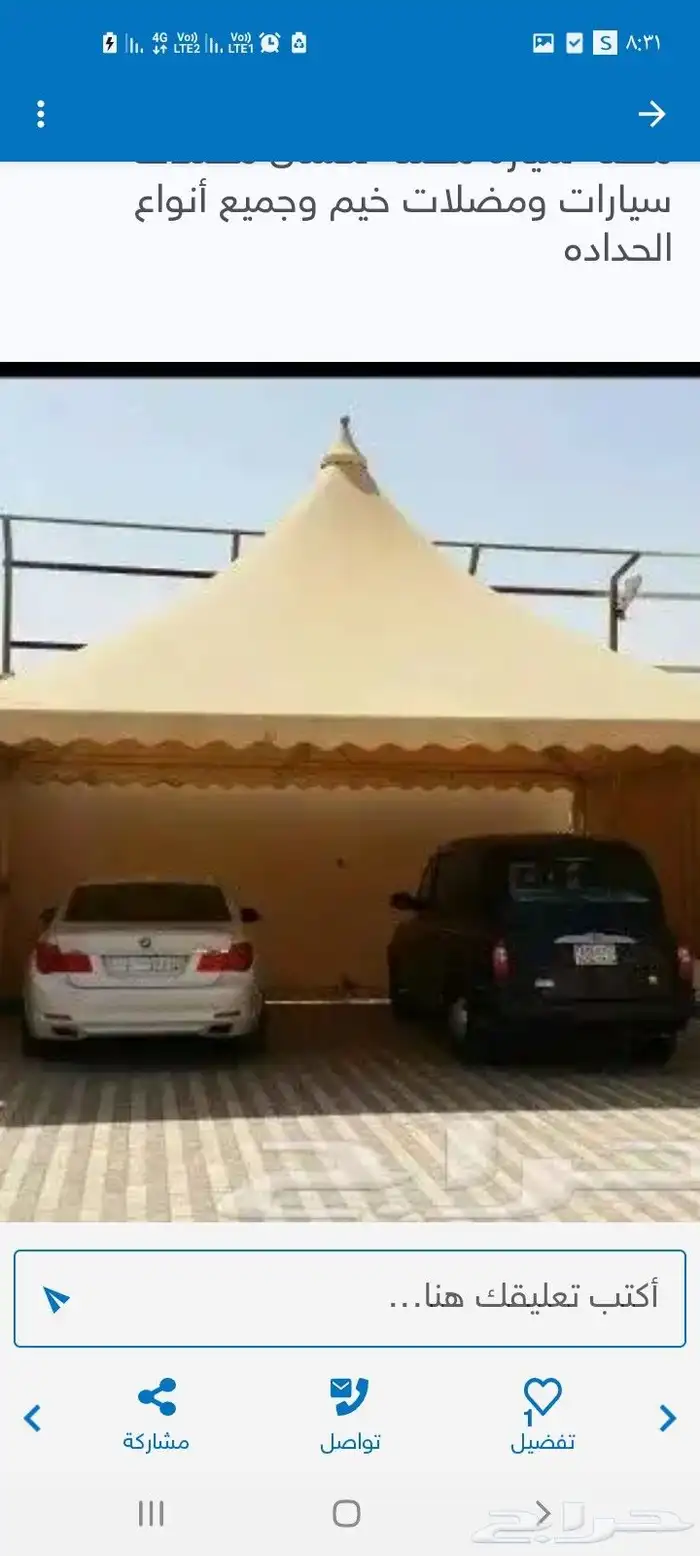 حداد مضلات سندوتش بنل سواتربرجولات بيوت شعرقرميد 4