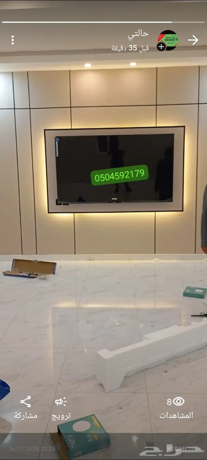 كهربائي جازان وضواحيها جيزان 0