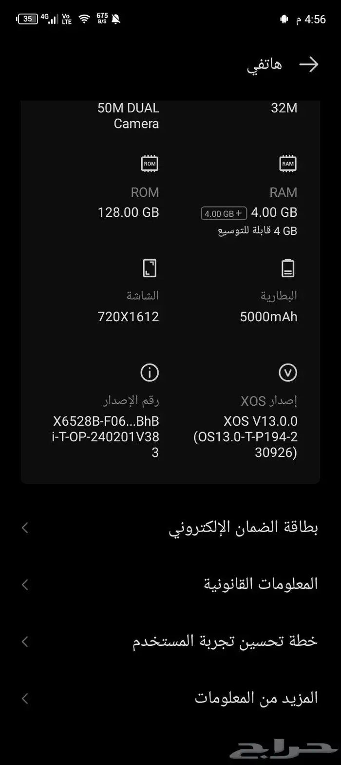 جوال Infinix HOT 40i 1