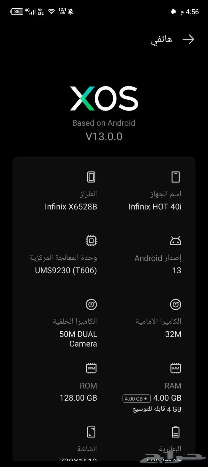 جوال Infinix HOT 40i 2