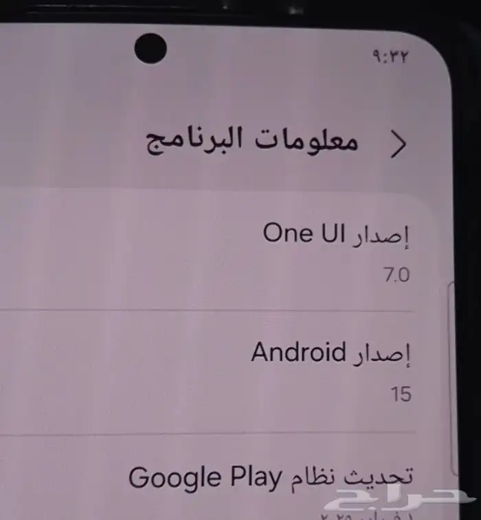 سامسونج S21 بلس 5