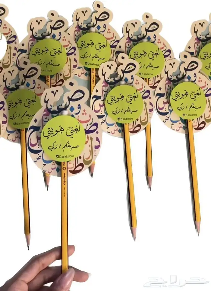 توزيعات يوم اللغة العربية 3