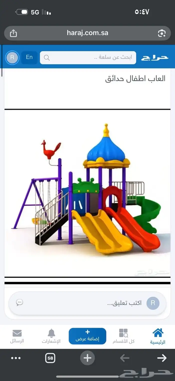 العاب اطفال حدائق استراحات تو صيل تر يب داخلي وا خارجي 1