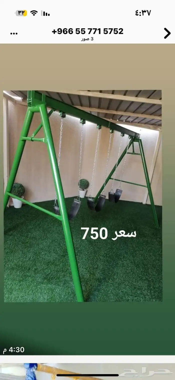 مراجيح ألعاب أطفال وكبار 0