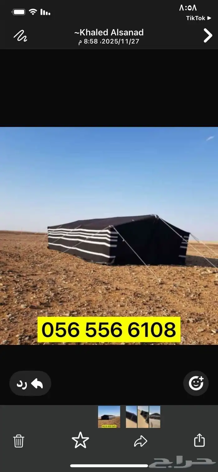 خيام بيوت شعر قطبة 0