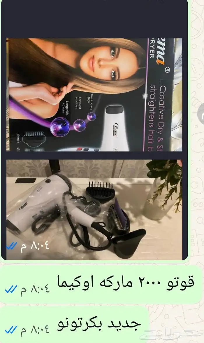 استشوار للبيع 100 قوتو 2000 من اوكيما 0