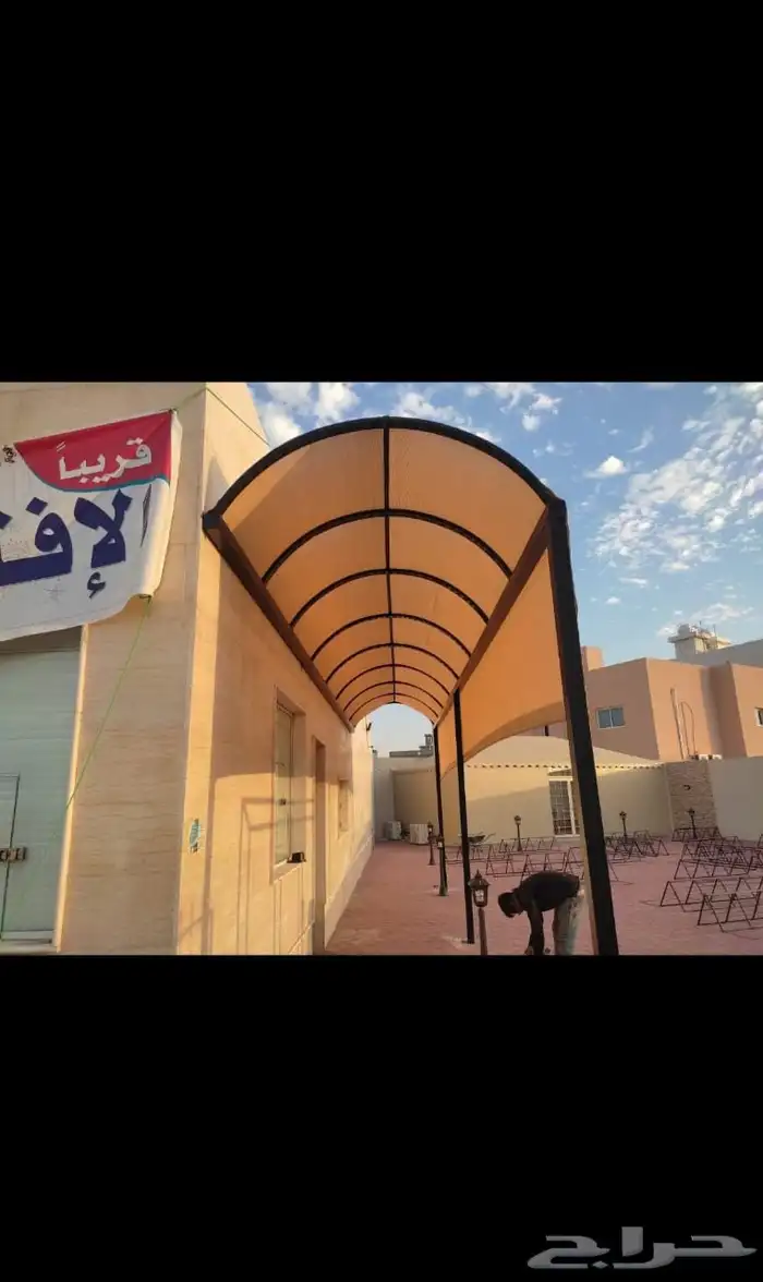 مظله دخل الحواش  جلسات لكسان 2