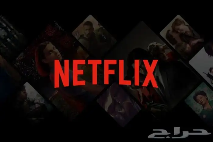 اشتراكات نتفلكس Netflix بسعر رمزي وتسليم فوري 0
