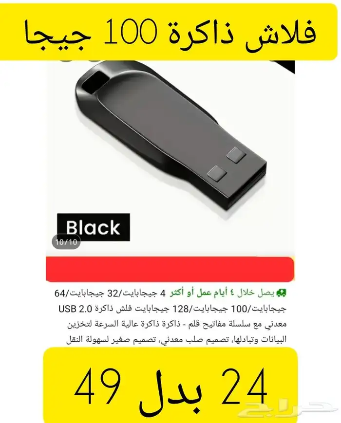 بطاقات وفلاشات ذاكرة بسعر جملة الجملة 0