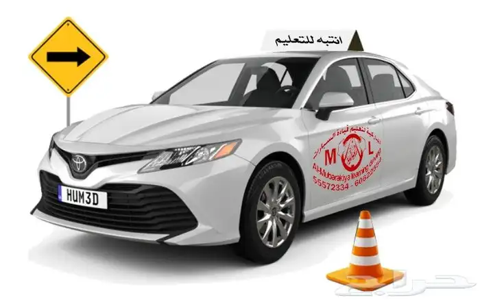مدرب قياده سيارات كبير وصغير 0