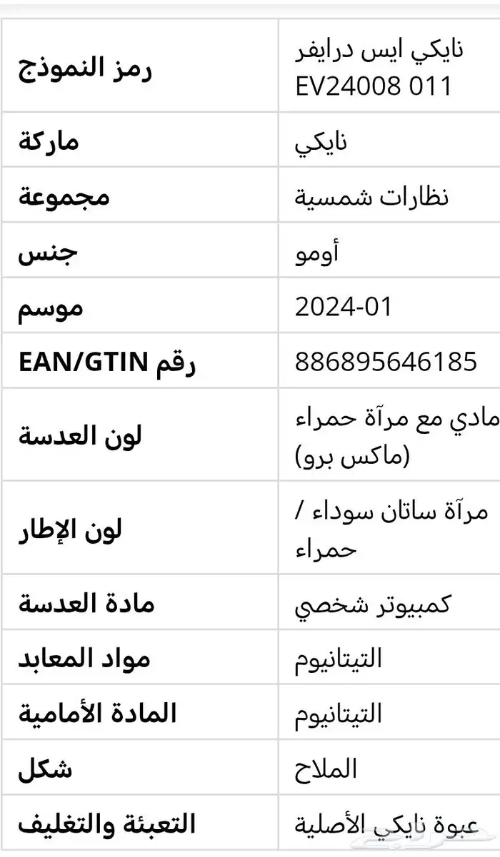 نظارة شمسية Nike Ace Driver EV24008 011 8