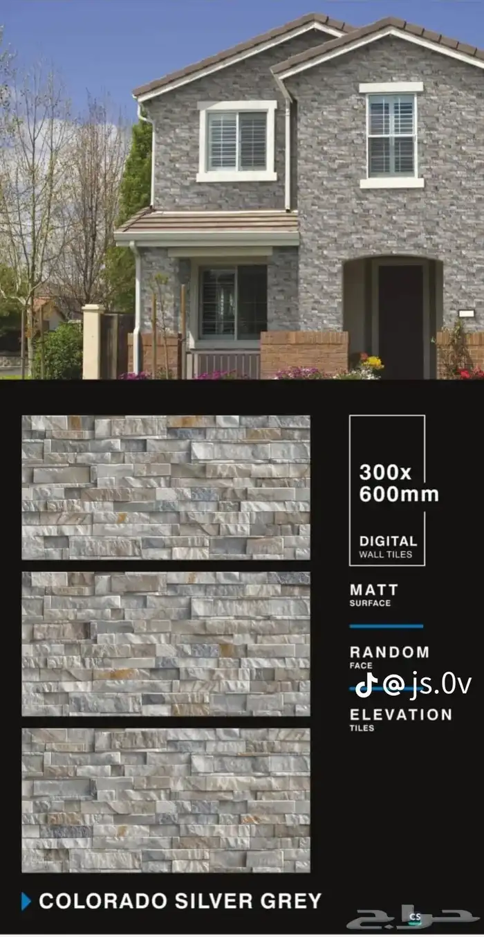 سيراميك حجريات 7