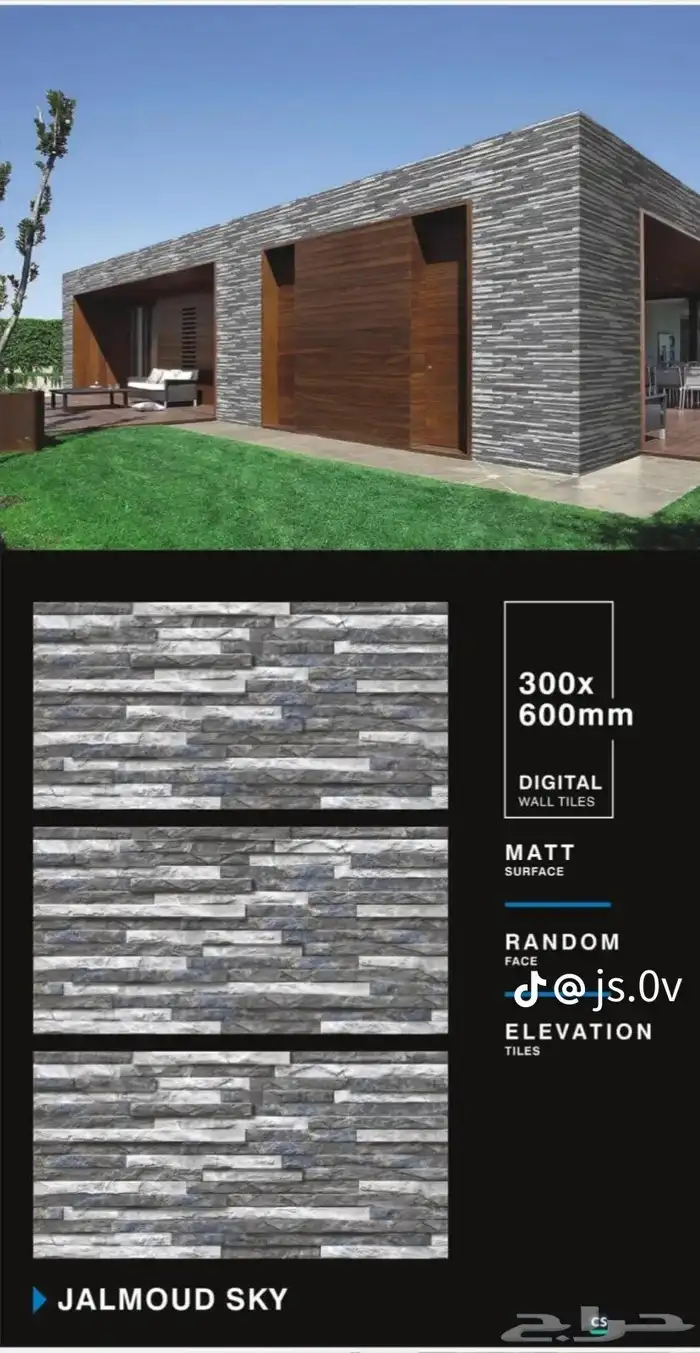 سيراميك حجريات 5