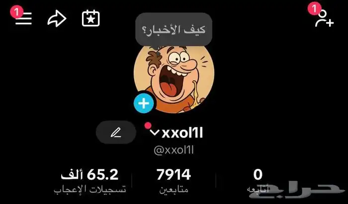 حساب تيك توك 0