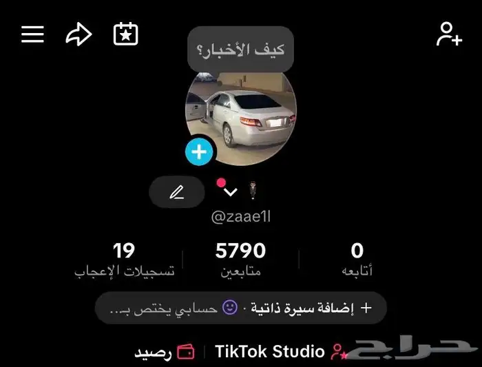 حساب تيك توك 0