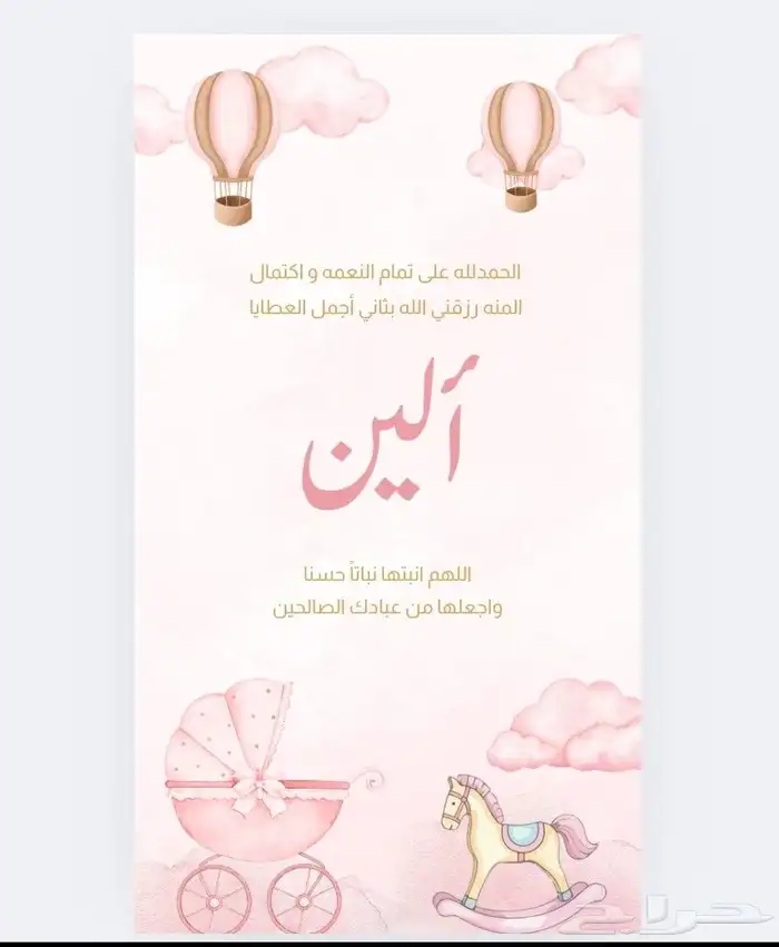 بشارة مولود 2