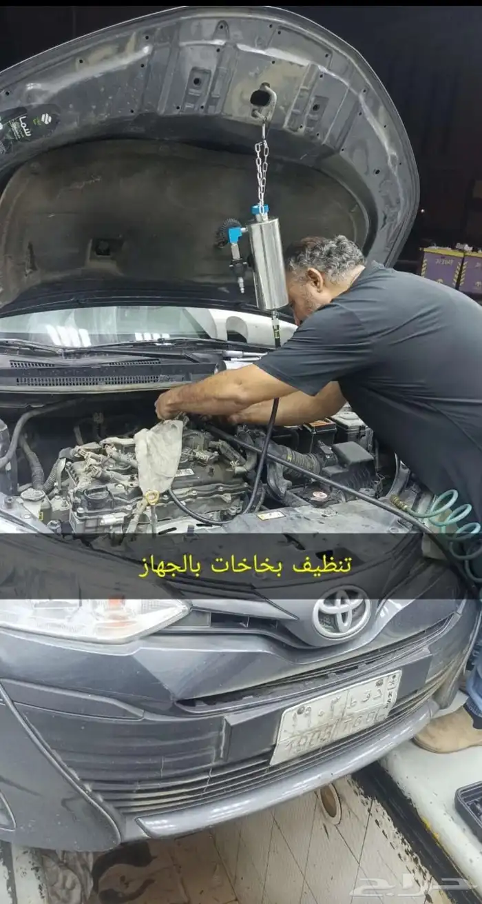 تنظيف البخاخات بالجهاز 130 ريال اي سيارة 0