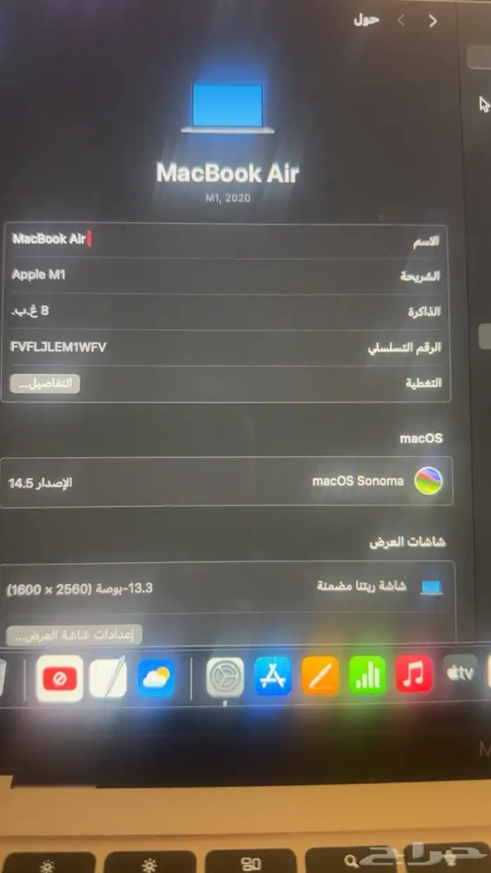 ابل ماك بوك اير 3