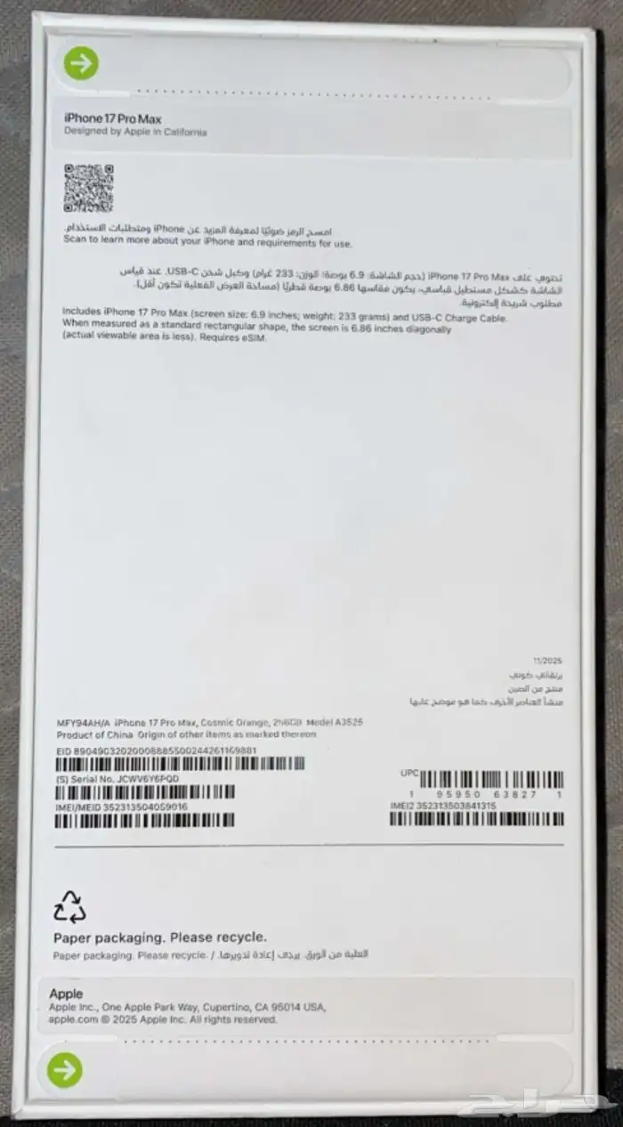 ايفون 17 برو ماكس جديد لم يستعجل المواصفات بالصوره 1