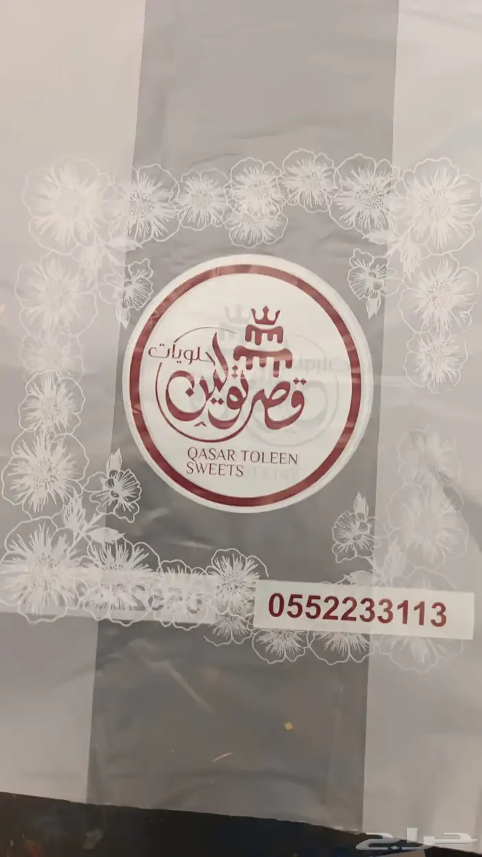 تصميم وطباعه اكياس وشنط بلاستيكيه 6