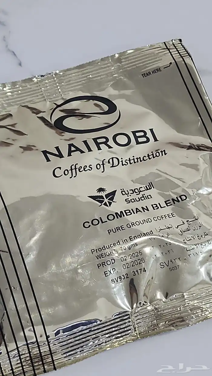 قهوة الخطوط السعودية 1