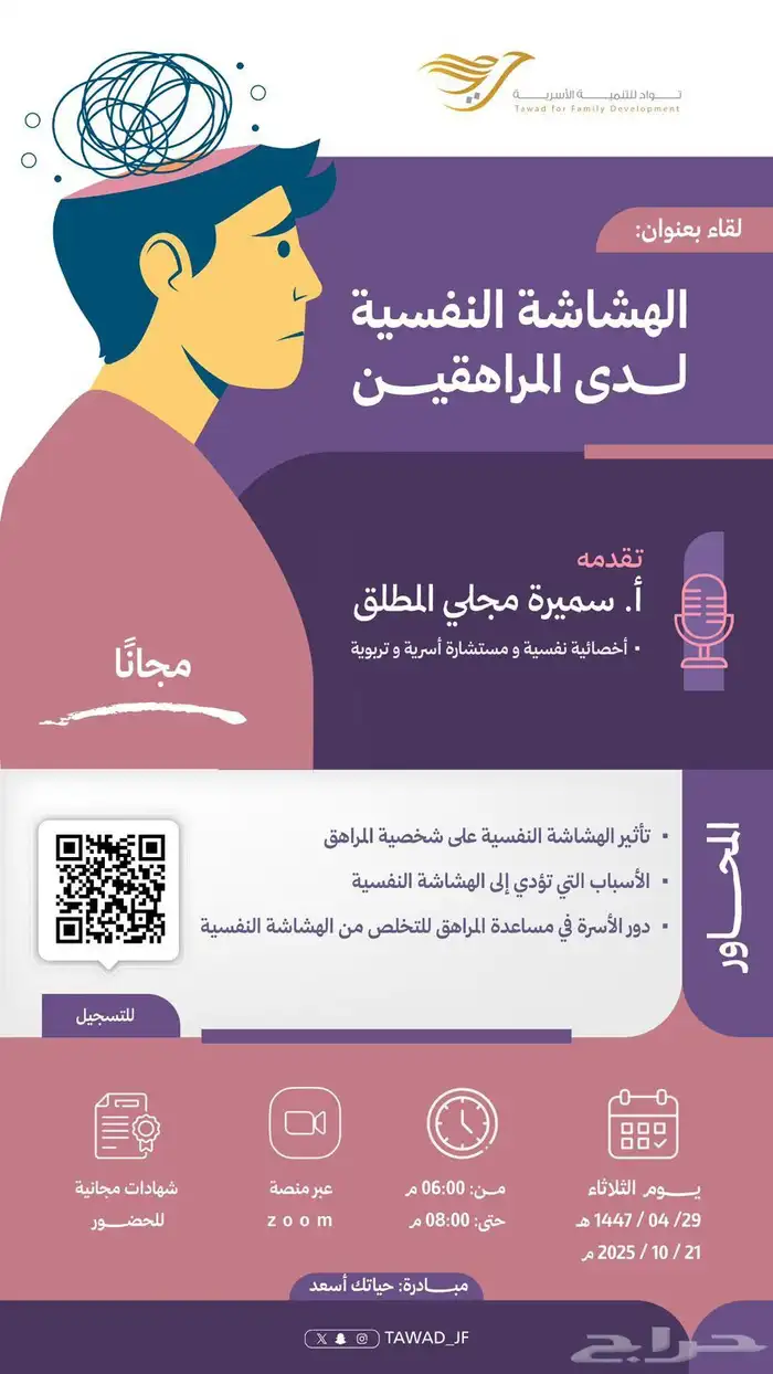 مصمم اعلانات ومتاجر ولوقوهات بارع 18