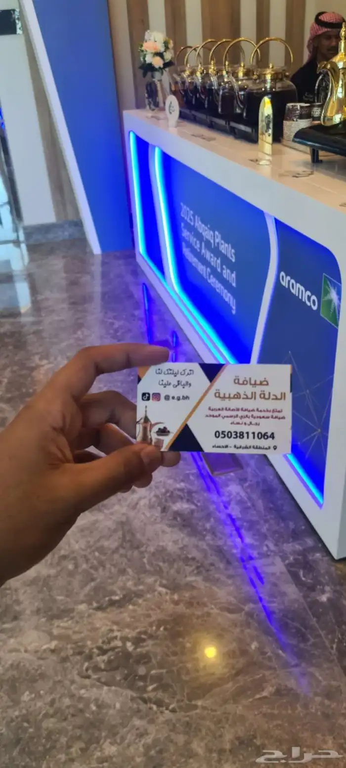 قهوجيين صبابين رجال ونساء الشرقية 1