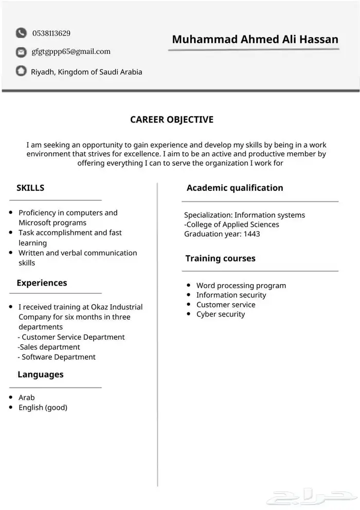 تصميم سيره ذاتيه احترافيه ضمان كامل ب15 2