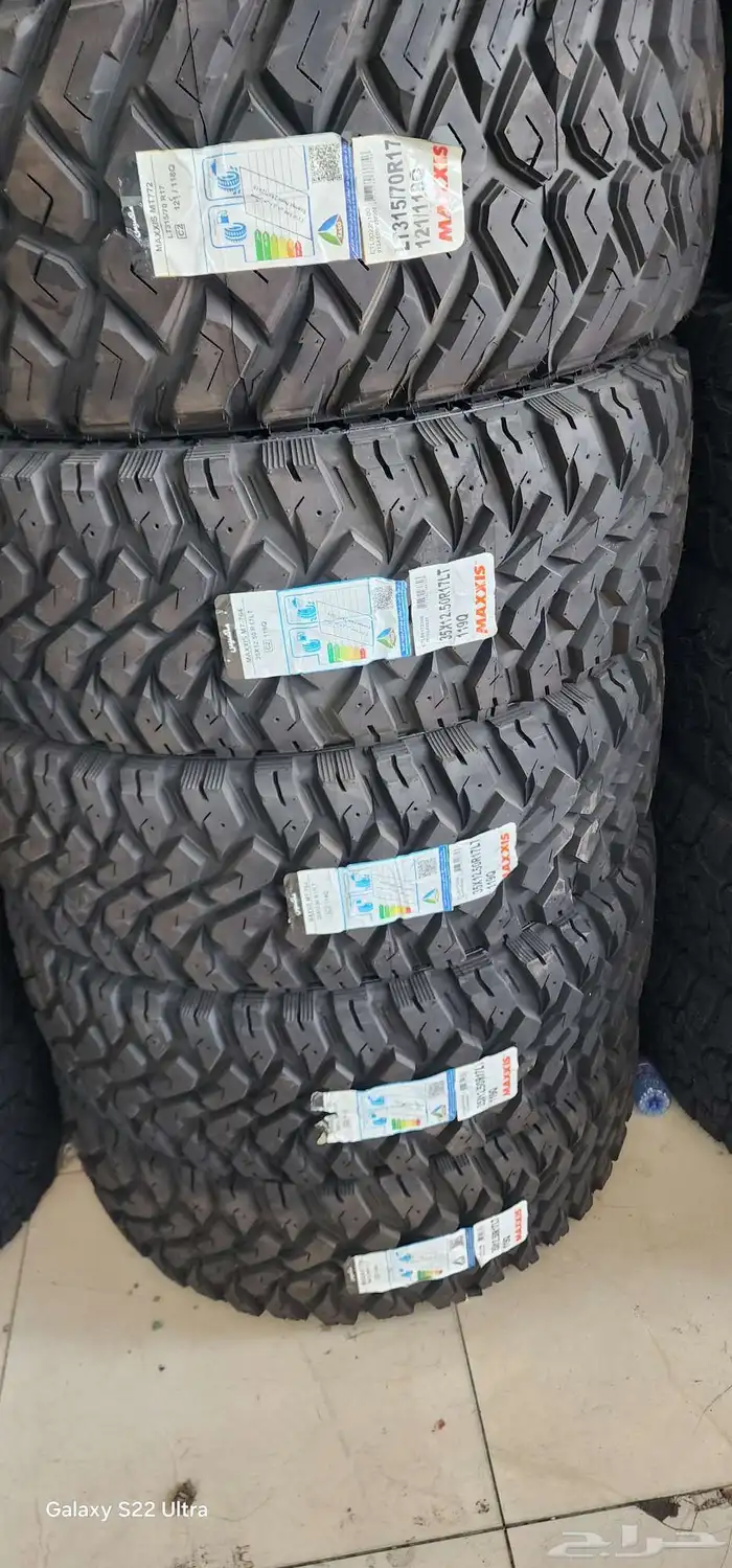 كفرات حجري ماكسس 0