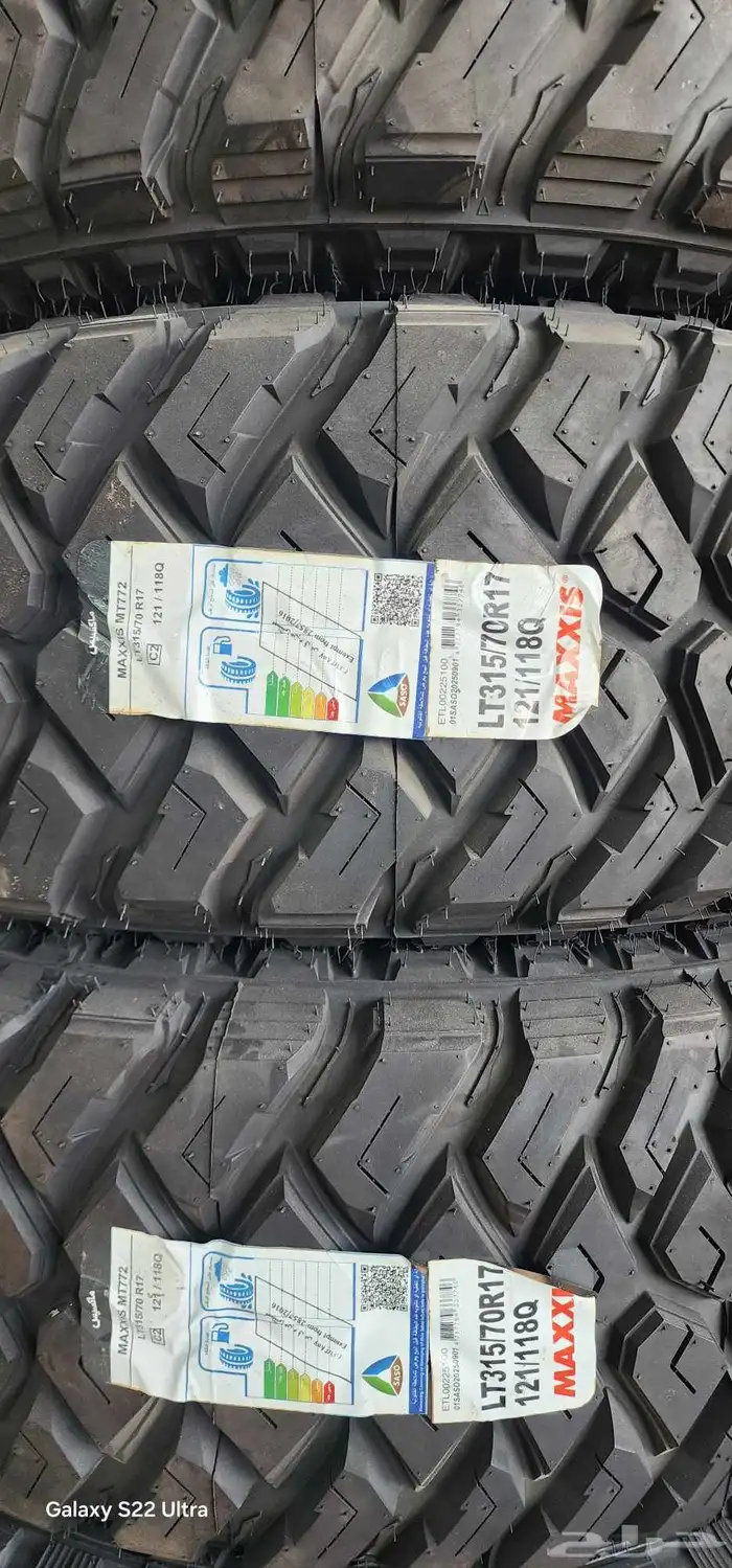 كفرات حجري ماكسس 2