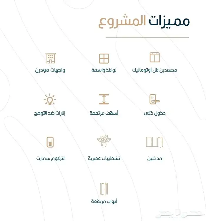 شقق للبيع تحت الإنشاء جدة حي المروه 3