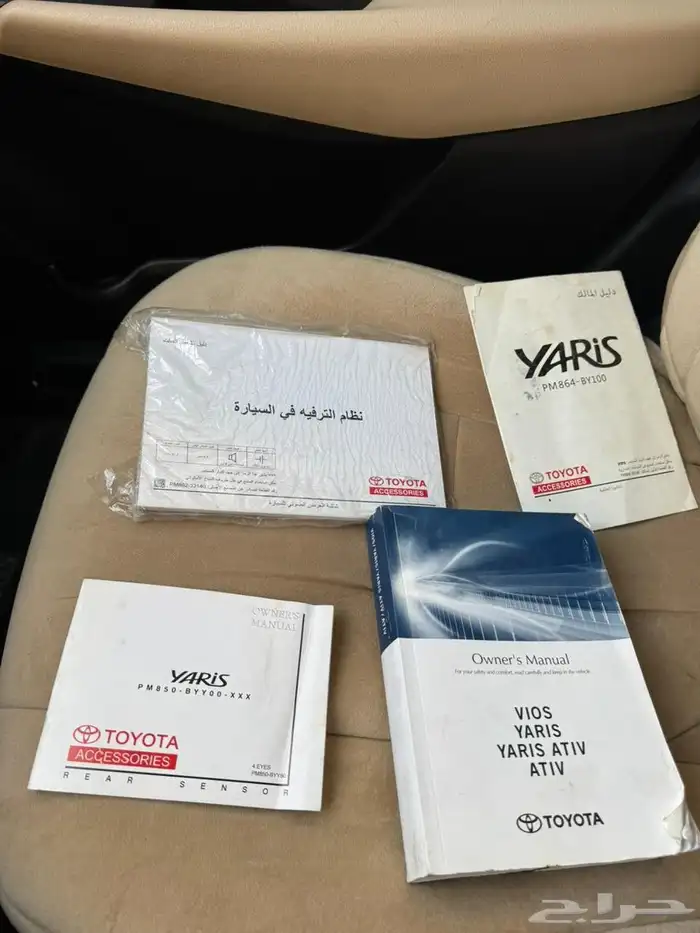 يارس 2023 بقمة النضافه الحد 25