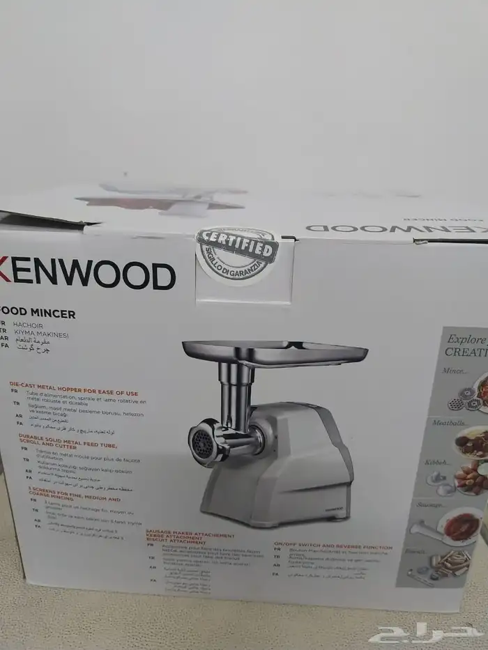 . مفرمه لحمه كينوود 1