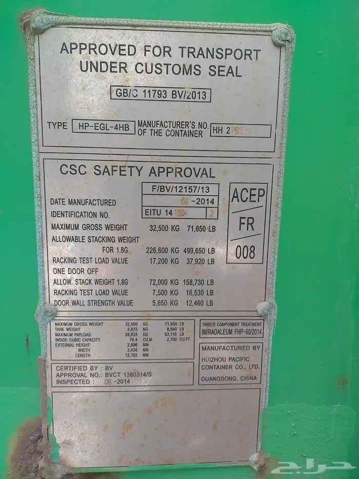 بفضل الله موجود كونتينرات 40 و 20 قدم هاي كيو 500 كونتينر 9