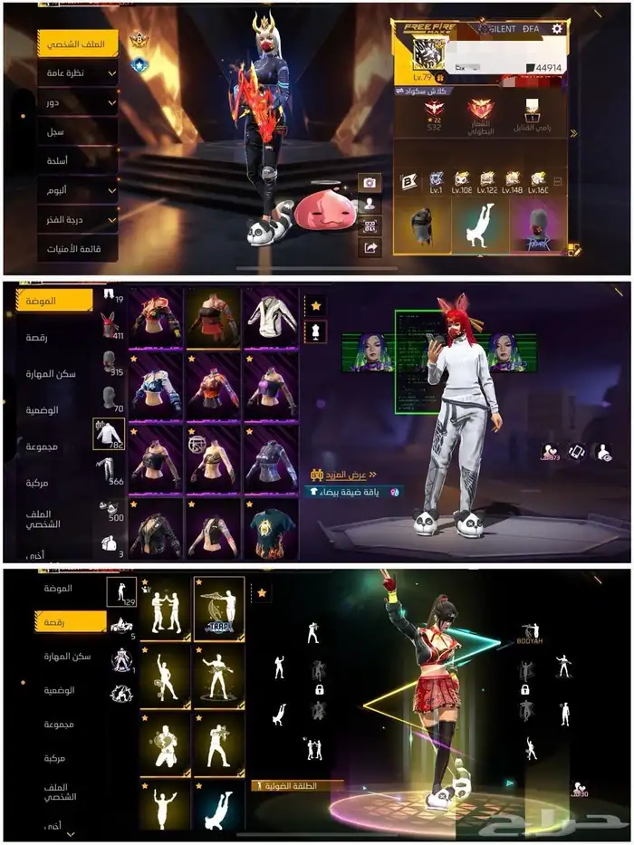 حساب فري فاير للبيع 0