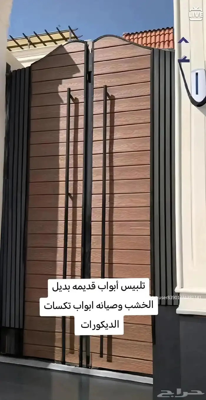 ديكورات  تكسيات أبواب خارجيه خشب الدمام_الشرقيه ديكورات جبسي 5