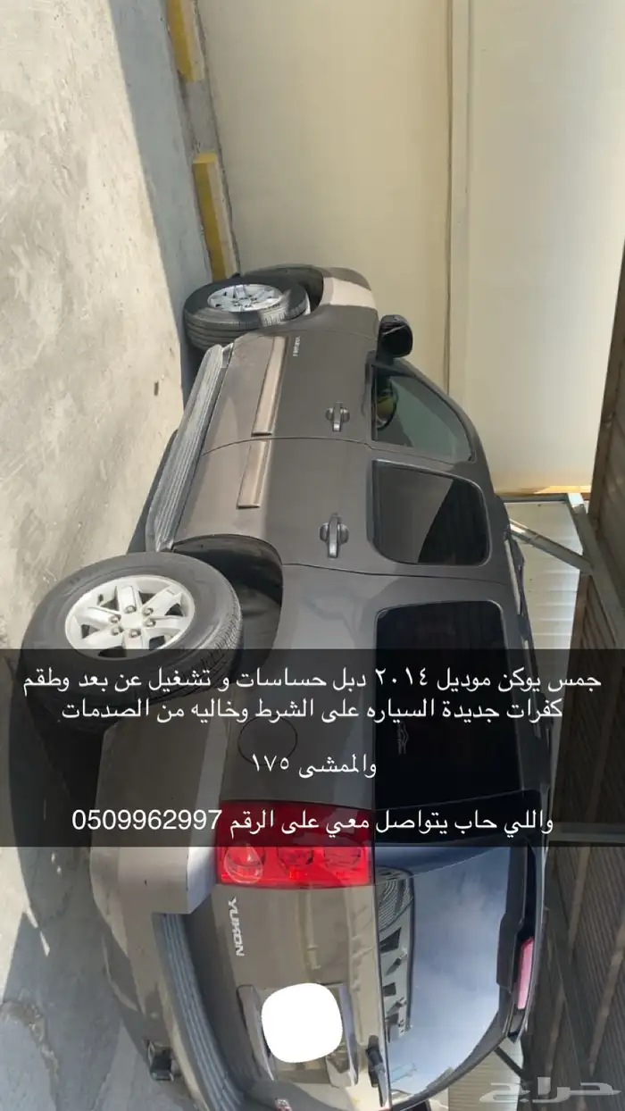 جمس موديل 2014 دبل الممشى 175 0