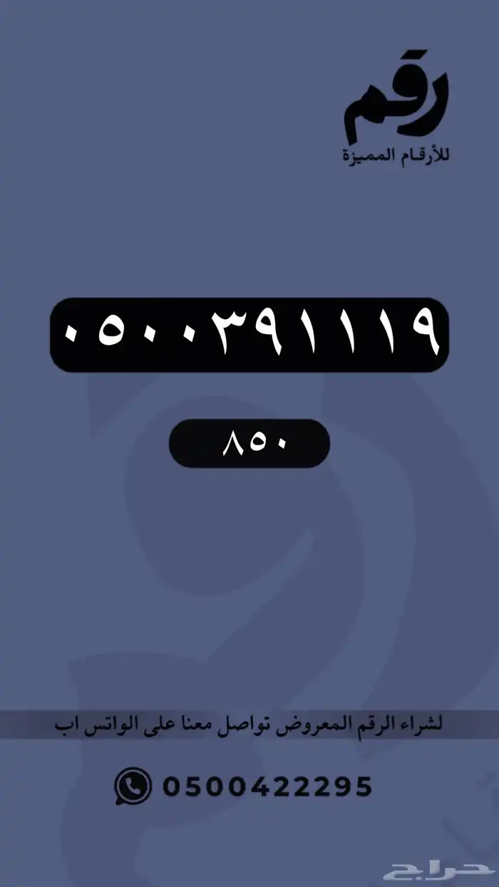 ارقام مميزة stc 24