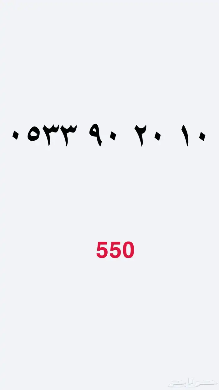 ارقام مميزه 3