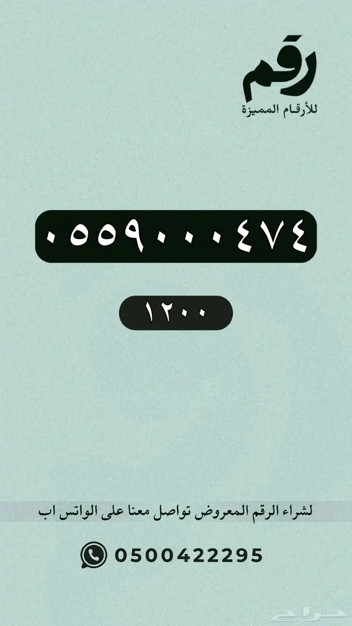 ارقام مميزة stc 2