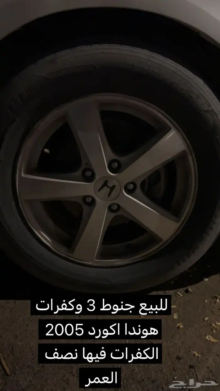 جنوط هوندا 0