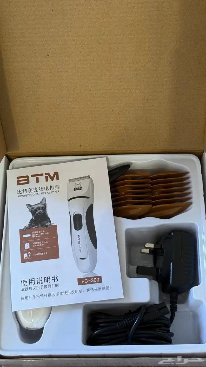 ماكينة BTM حلاقة قطط وكلاب 0