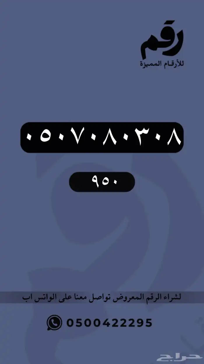 ارقام مميزة stc 23