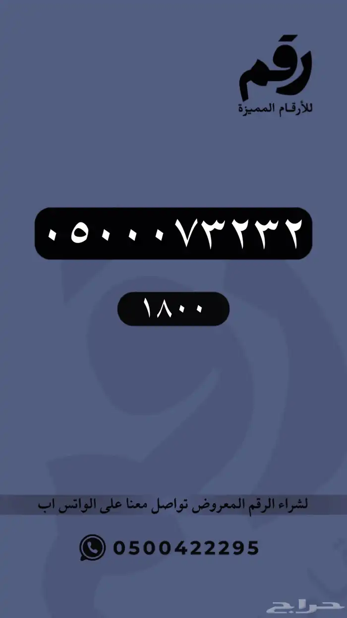 ارقام مميزة stc 80