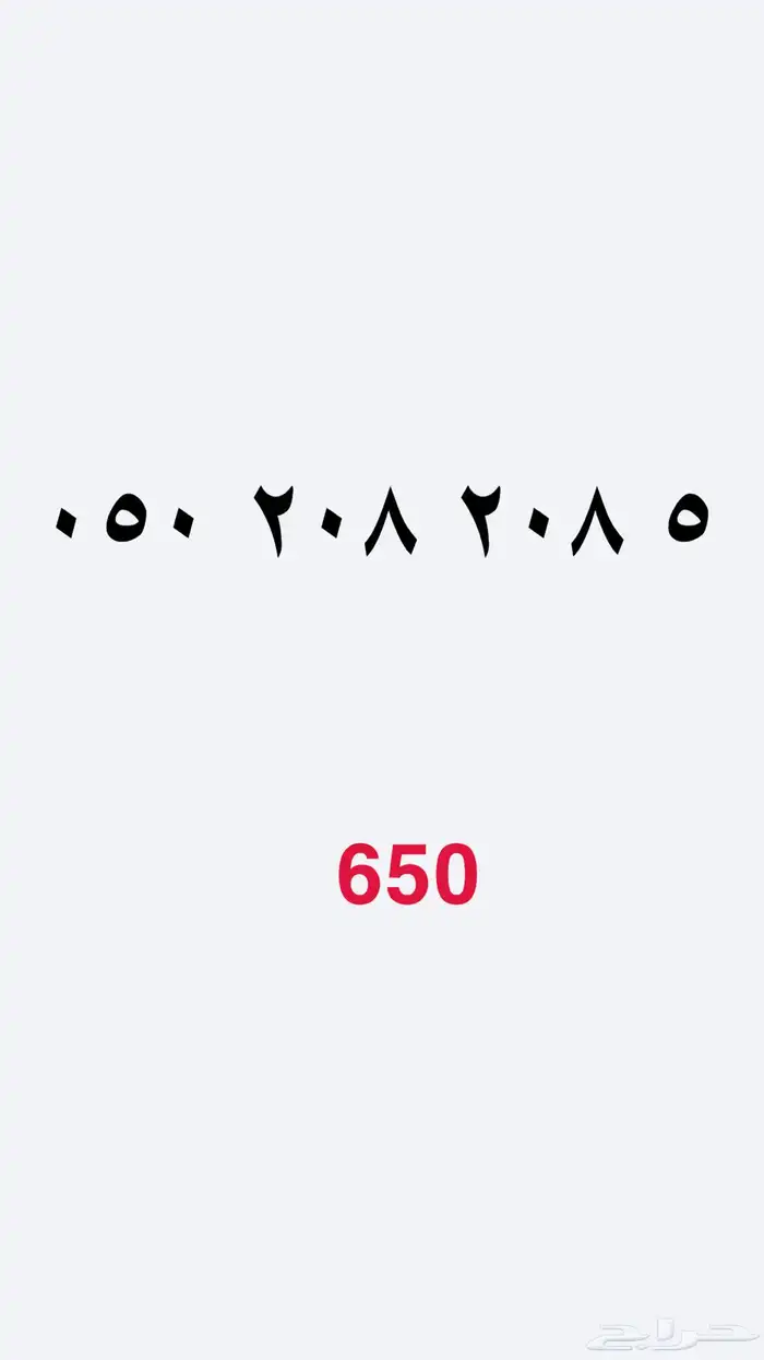 ارقام مميزه Sts 3