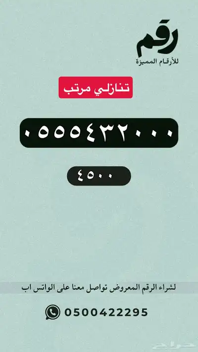 ارقام مميزة جدا رقم مميز index